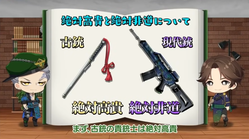 十手-CV.田所陽向｜キャラクター｜『千銃士R』公式サイト（せん
