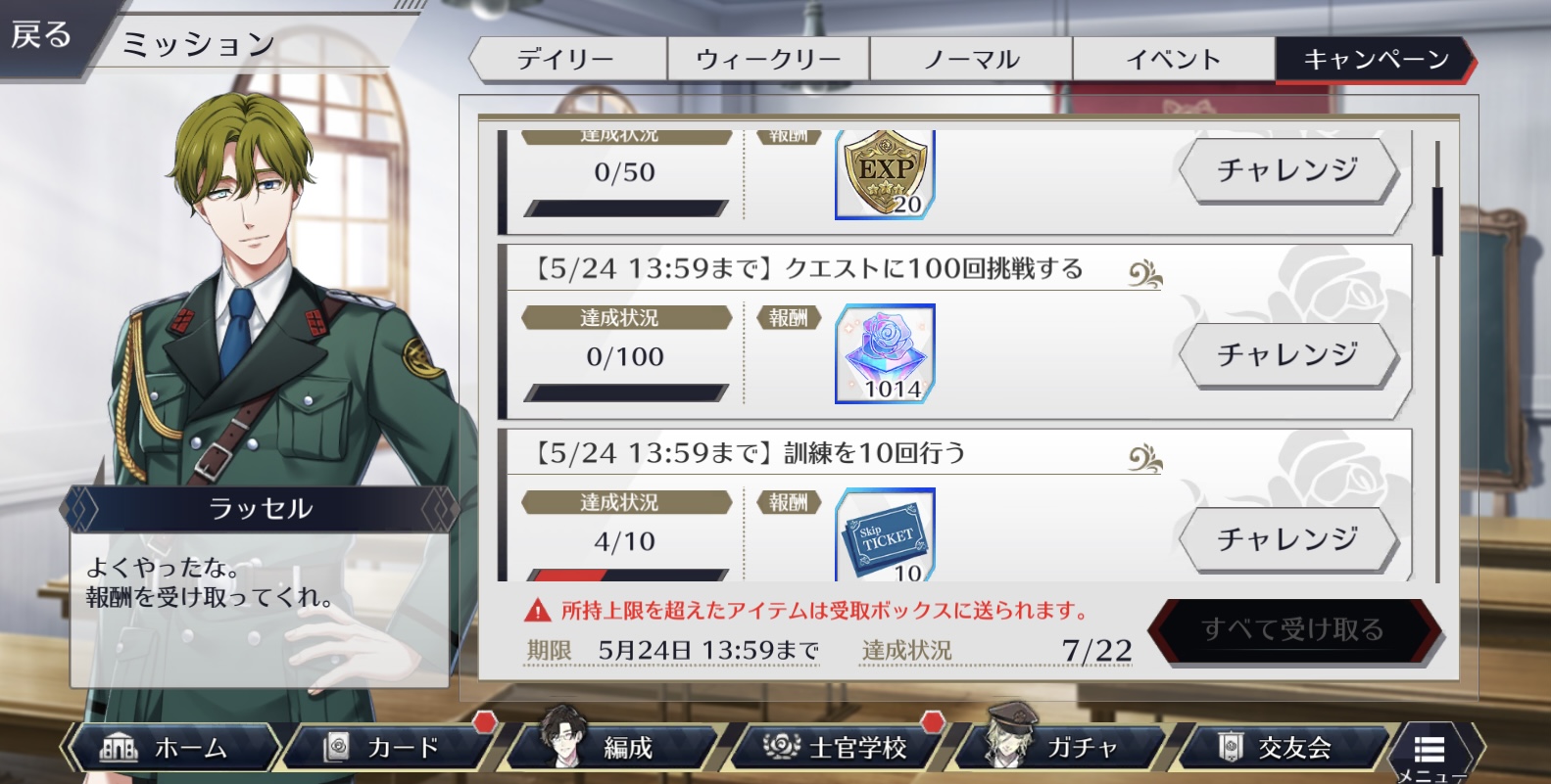 千銃士r ハーフアニバーサリーキャンペーン内容一覧 3確定ガチャチケット ローズストーン1014個 期間中1日1回無料10連ガチャ 最大100連 メモブログ