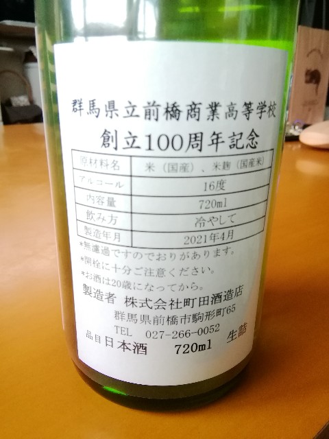 f:id:moto-08030220:20210513195309j:image