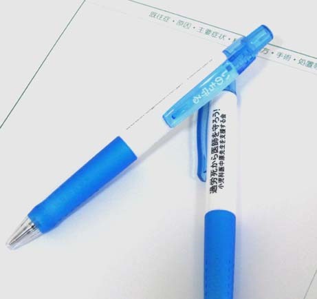 f:id:moto-ballpen:20090424170956j:image