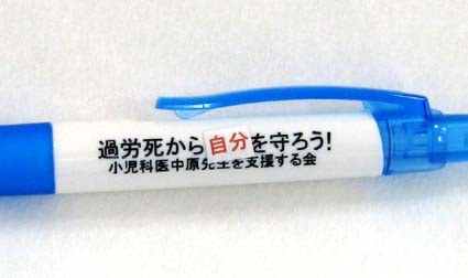 f:id:moto-ballpen:20090428104242j:image