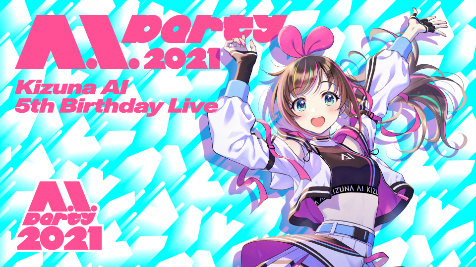 Aiparty21 5歳のキズナアイちゃんがファンの前で見せたもの 伝えた想い キズナーズリンク キズナアイちゃん達の応援ブログ