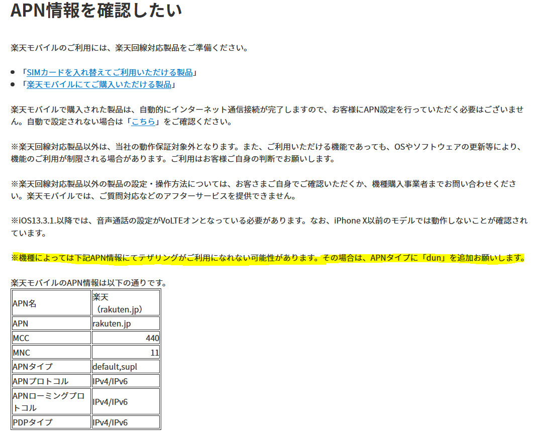 次世代規格ipv6とは 高速インターネット 楽天ひかり