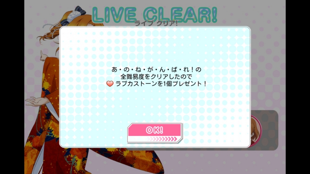 スクフェス 無課金でラブカストーンを手に入れる方法をまとめてみた スマホゲーム 元アベンジャーのcoj スクフェス 無課金でラブカストーンを手に入れる方法をまとめてみた スマホゲーム 元アベンジャーのcoj