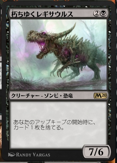 Mtga 黒赤恐竜デッキを作った 元アベンジャーのcoj