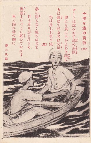 昭和14年発行　カタカナエバナシ　イエスサマ　竹久夢二画 51mvdcVbPxL.jpg