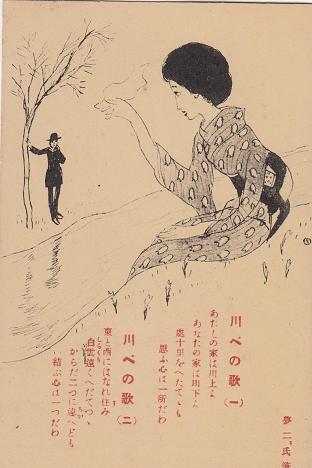 昭和14年発行　カタカナエバナシ　イエスサマ　竹久夢二画 昭和14年発行 カタカナエバナシ イエスサマ 竹久夢二画 絵本・児童書