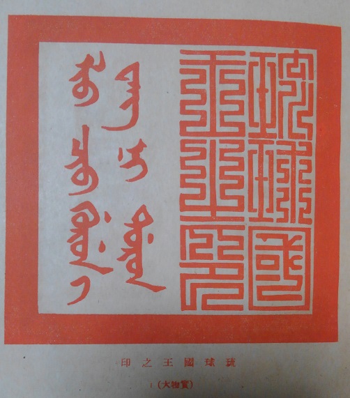 「沖縄が独立すると言ったら？」…中国軍元幹部が日本側に不穏当発言  ★3  [ぐれ★]YouTube動画>7本 ->画像>5枚 