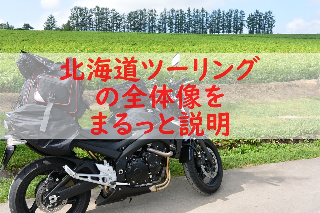 f:id:motocamp:20190105221905j:plain f:id:motocamp:20190105221905j:plain