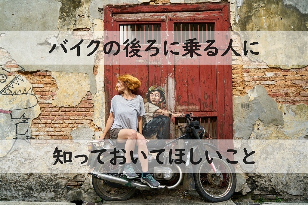 f:id:motocamp:20190120134635j:plain f:id:motocamp:20190120134635j:plain