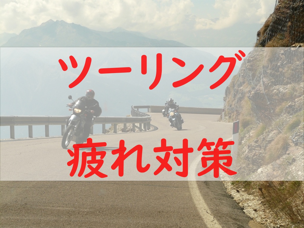f:id:motocamp:20190203145039j:plain f:id:motocamp:20190203145039j:plain