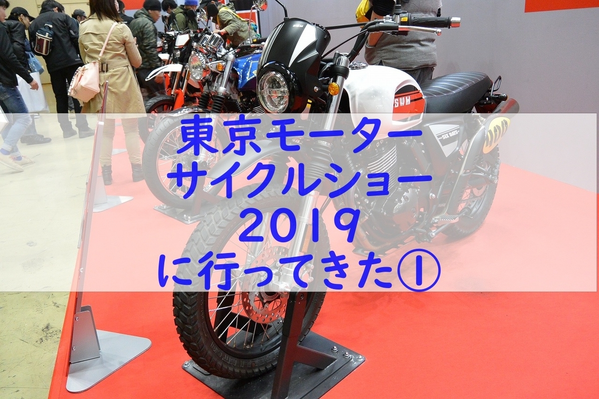 f:id:motocamp:20190323231917j:plain f:id:motocamp:20190323231917j:plain