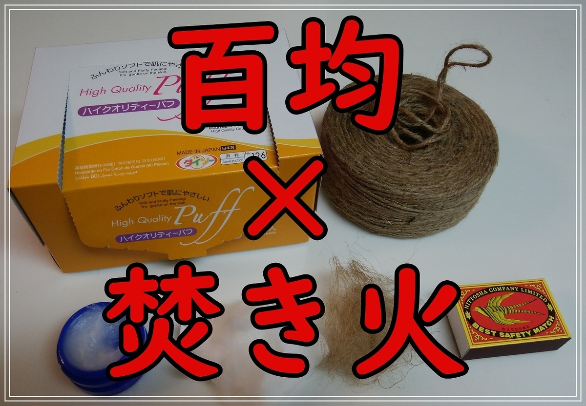 f:id:motocamp:20190529154841j:plain f:id:motocamp:20190529154841j:plain