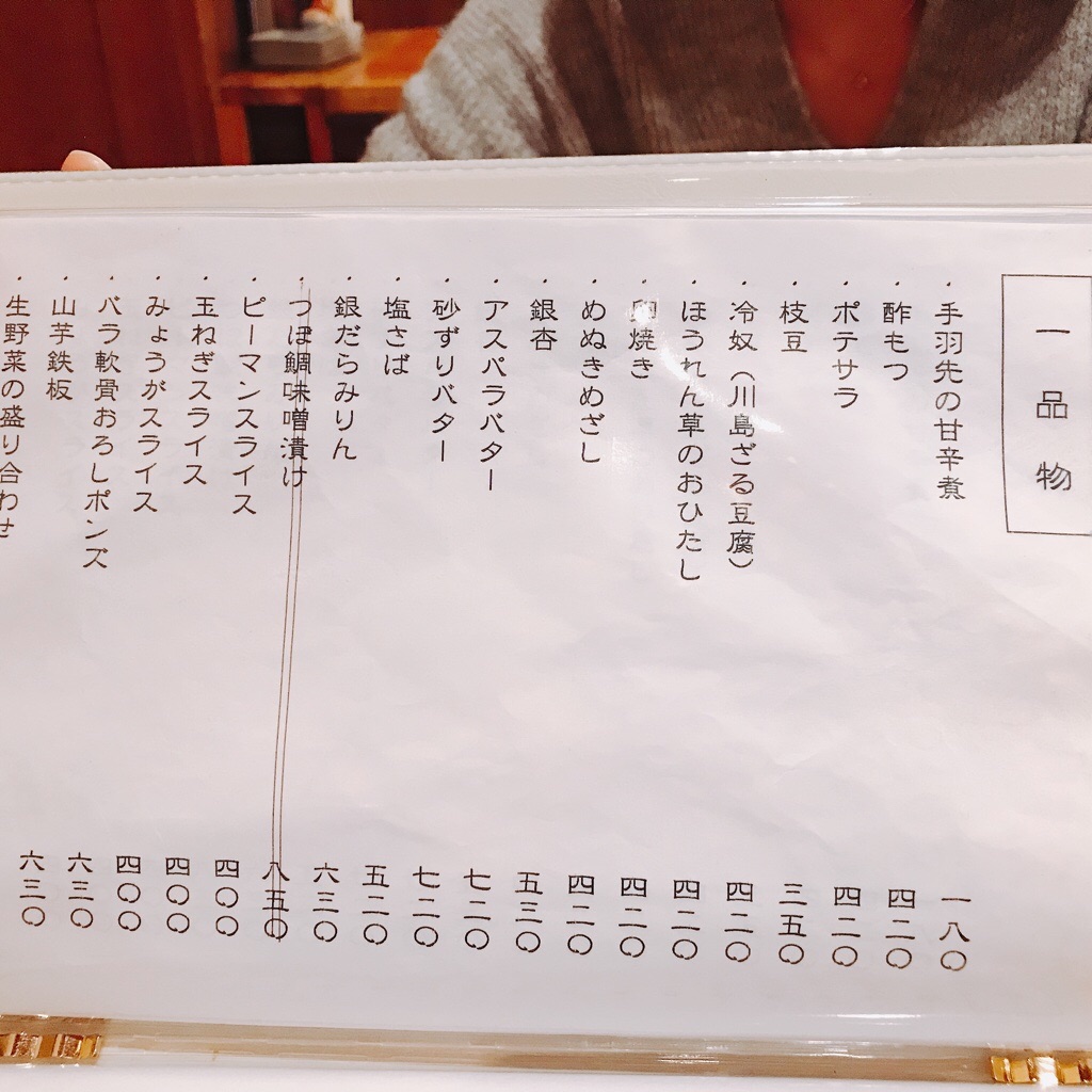 f:id:motohashiheisuke:20180116114437j:plain