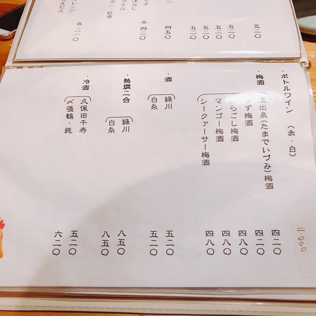 f:id:motohashiheisuke:20180116114442j:plain