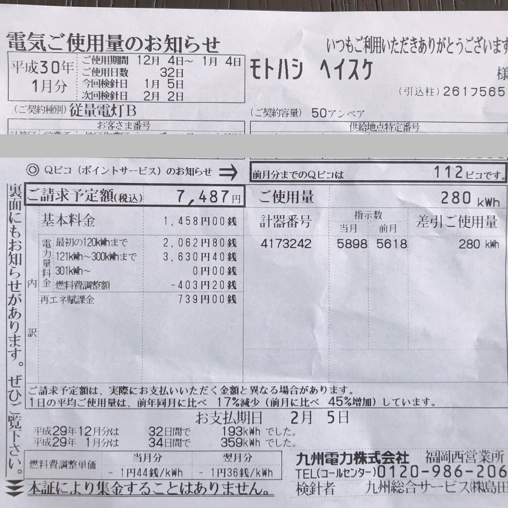 f:id:motohashiheisuke:20180116160249j:plain f:id:motohashiheisuke:20180116160249j:plain