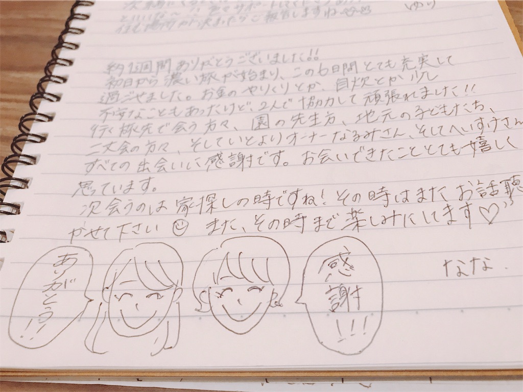 f:id:motohashiheisuke:20180919202509j:plain