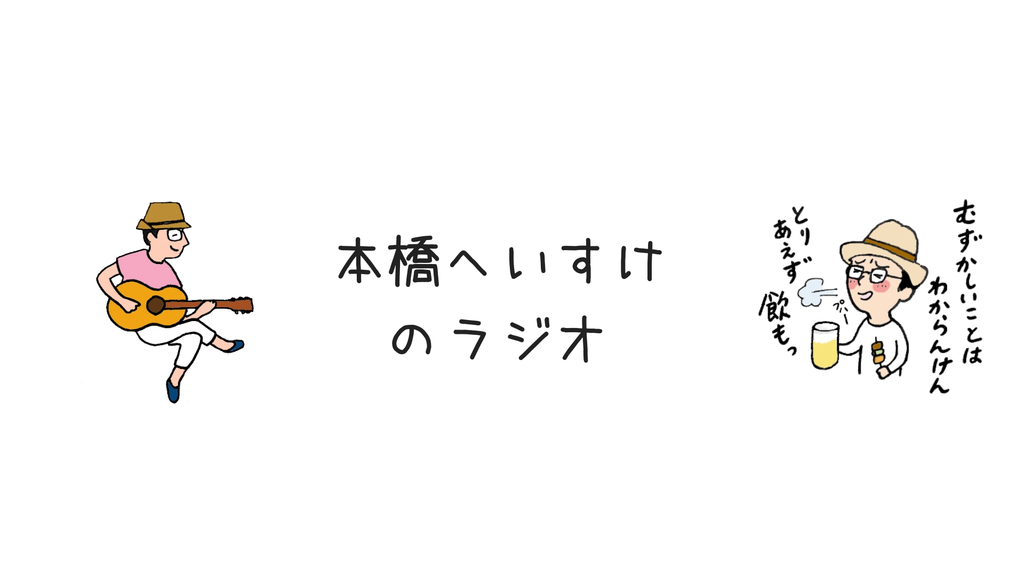 f:id:motohashiheisuke:20181114214849j:plain