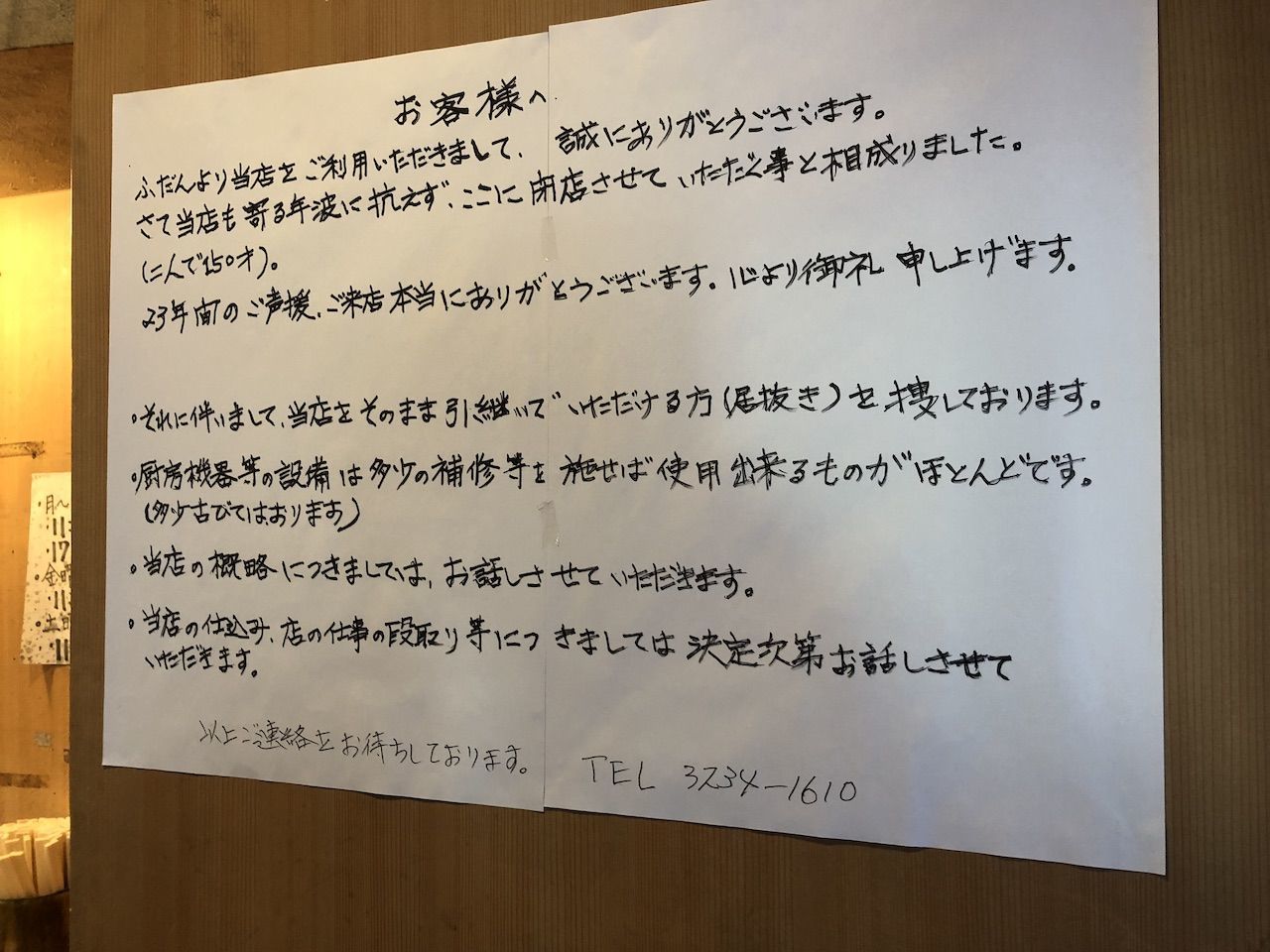 東京 東京