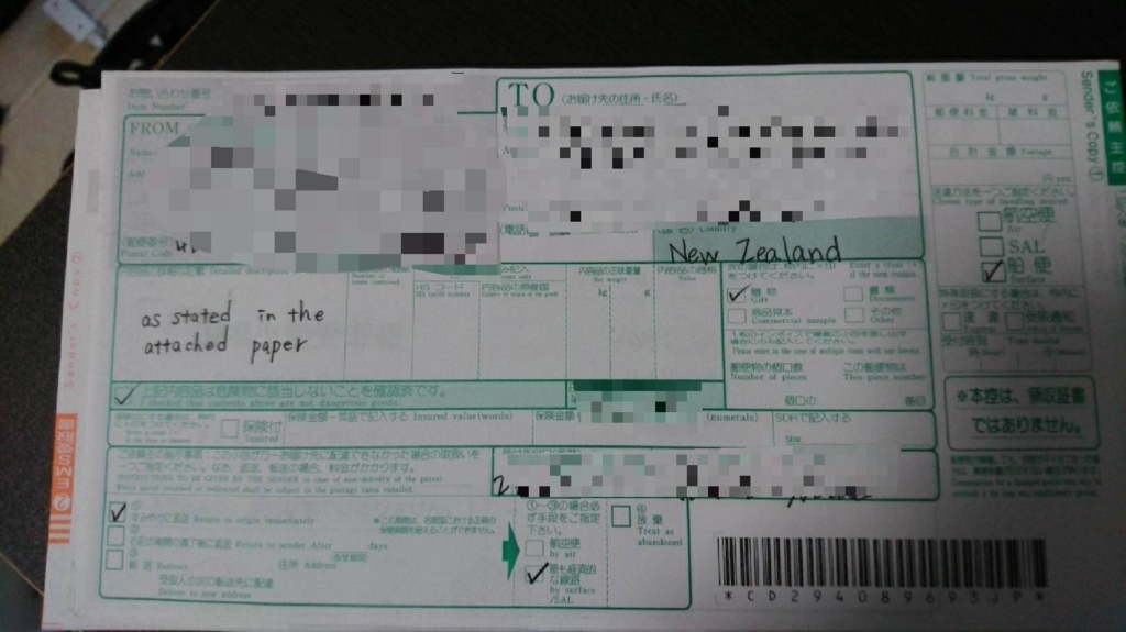 f:id:motoinnz:20180824110443j:plain