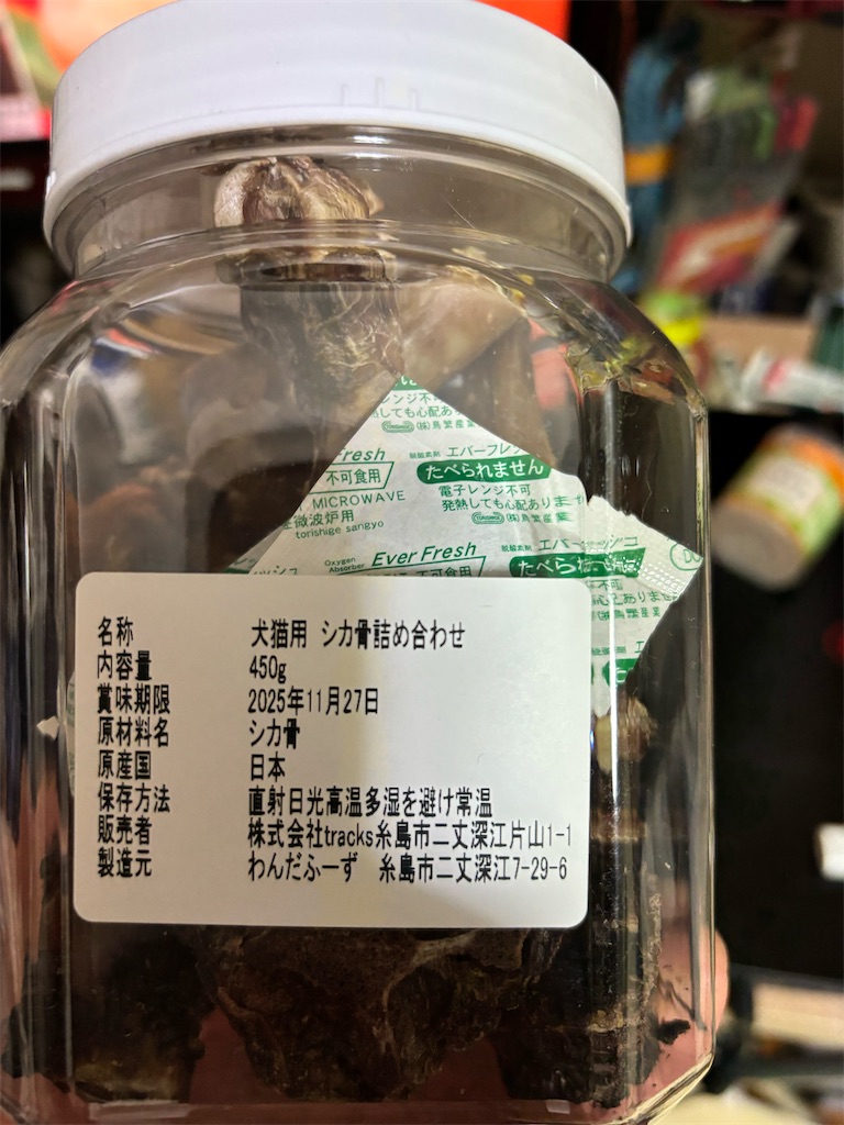 f:id:motokanae861969:20250101163450j:image