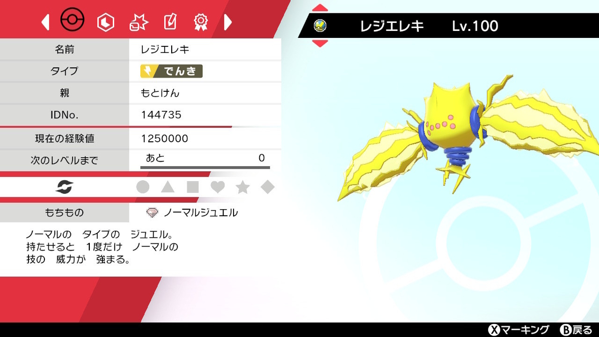 明日から使えるかもしれないポケモン育成論その２ カイオーガ狩りレジエレキ もとけんの備忘録２ 総合版