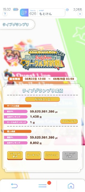 にわかのライグラ』104期2ndTerm第1回サークル対抗戦総評 - もとけんの