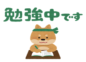 alt="勉強するわんこ"