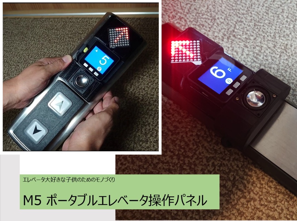 エレベーター操作盤押しボタン⑤