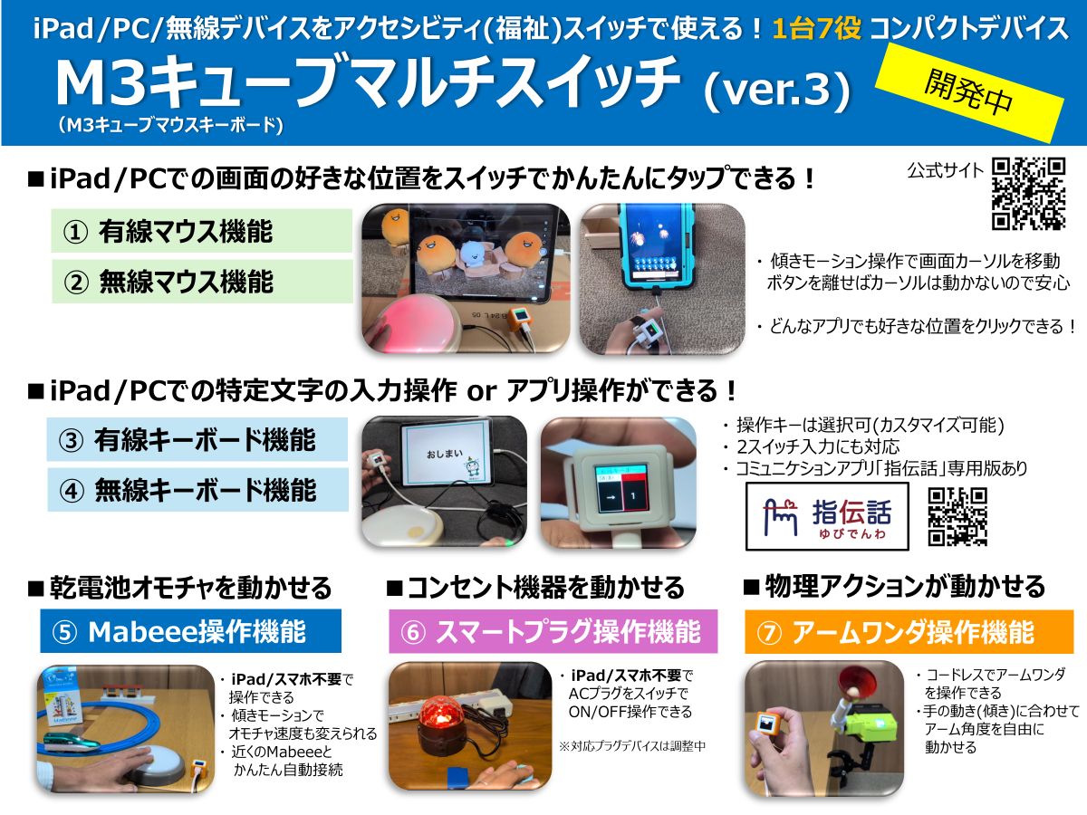 家族のためのモノづくり～2025年まとめ～ - OGIMOテックノート ～家族のためのモノづくり～