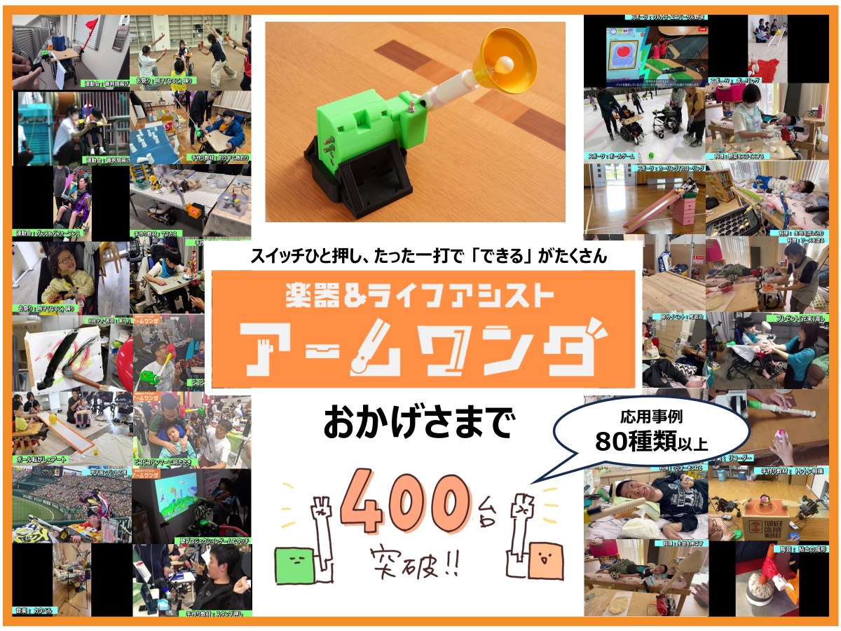 家族のためのモノづくり～2025年まとめ～ - OGIMOテックノート ～家族のためのモノづくり～