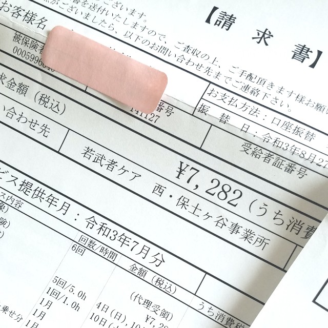 f:id:motoko358:20210830150535j:plain