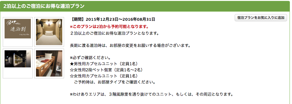 f:id:motokon1226:20160329220803p:plain