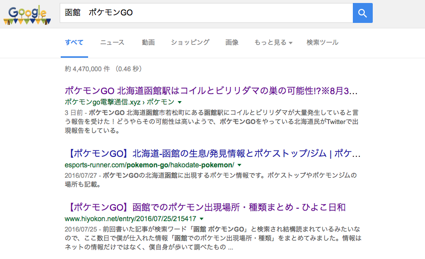 ポケモンgoブーム終了 たった2週間でオワコン化 ヒヨコのギモン