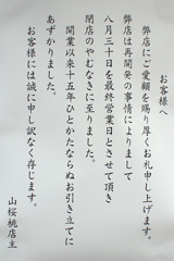 f:id:motomachi24:20090822113044j:image f:id:motomachi24:20090822113044j:image