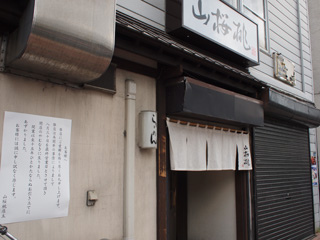 f:id:motomachi24:20090822113051j:image f:id:motomachi24:20090822113051j:image