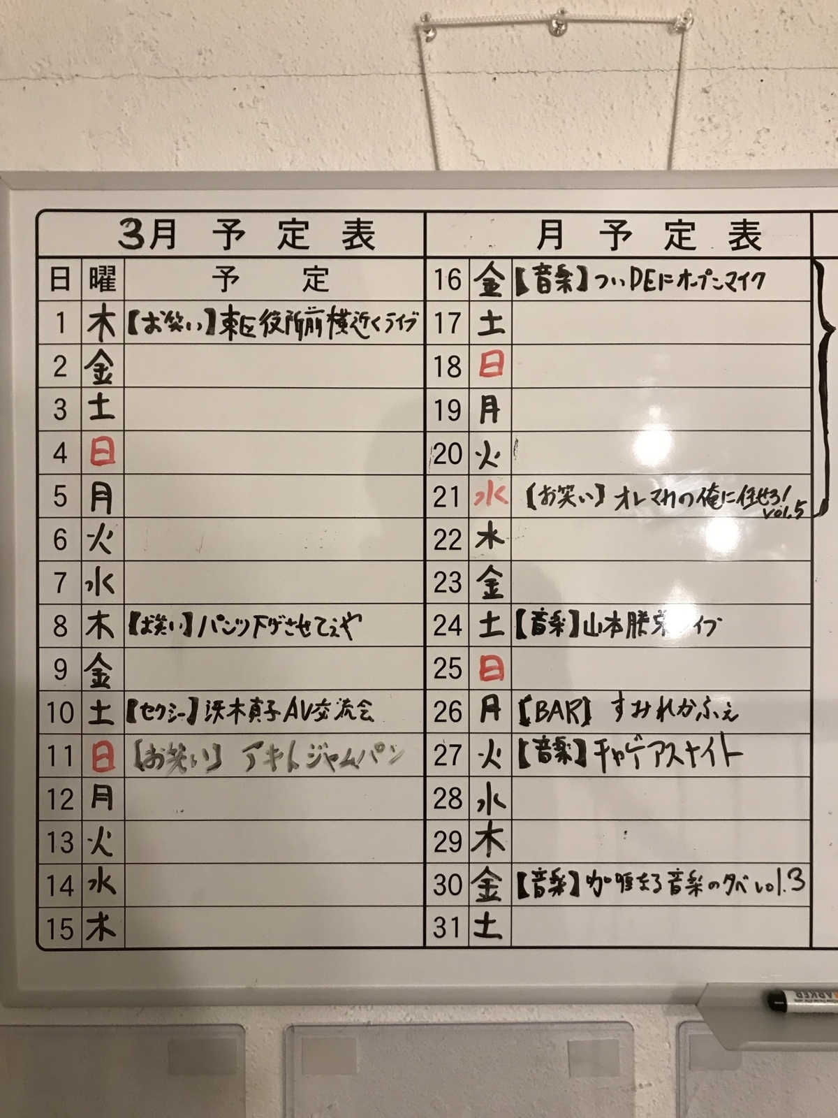 f:id:motomachi24:20180321205724j:plain f:id:motomachi24:20180321205724j:plain