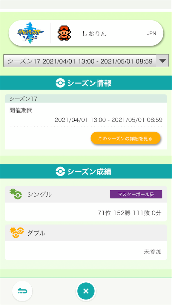f:id:motomiiya34:20210501172855p:image f:id:motomiiya34:20210501172855p:image