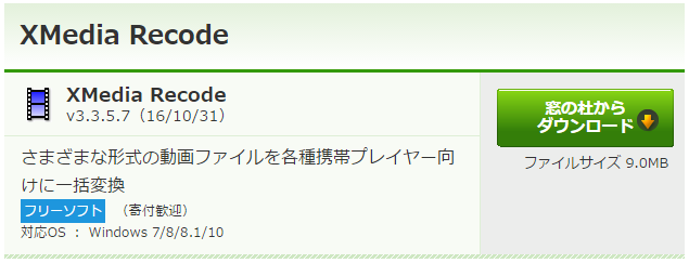 f:id:motomurahajime:20161103233340p:plain 動画の余計な部分をトリミングする方法