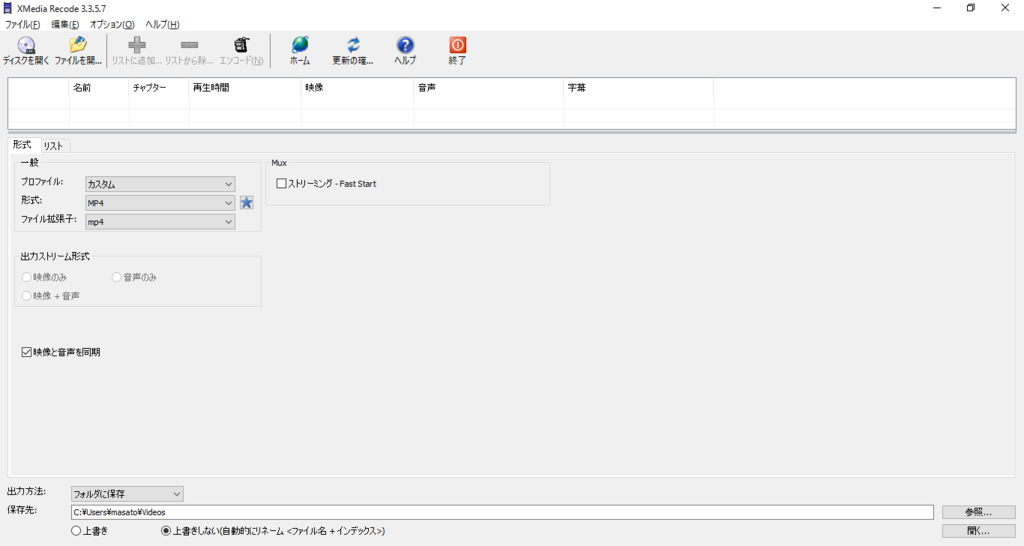 f:id:motomurahajime:20161103233828p:plain 動画の余計な部分をトリミングする方法