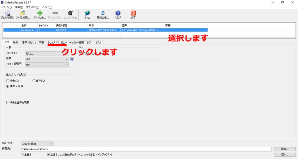 f:id:motomurahajime:20161103233951p:plain 動画の余計な部分をトリミングする方法