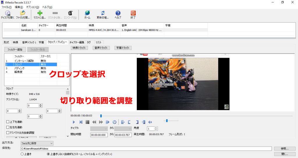 キャプチャした動画の余計な部分をトリミング 動画の画面を切り取る方法とgifアニメ化する方法 良い知らせと悪い知らせがある キャプチャした動画の余計な部分をトリミング 動画の画面を切り取る方法とgifアニメ化する方法 良い知らせと悪い知らせがある