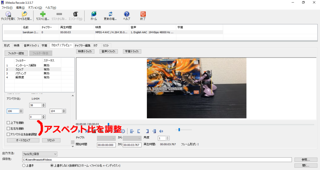 キャプチャした動画の余計な部分をトリミング 動画の画面を切り取る方法とgifアニメ化する方法 良い知らせと悪い知らせがある キャプチャした動画の余計な部分をトリミング 動画の画面を切り取る方法とgifアニメ化する方法 良い知らせと悪い知らせがある