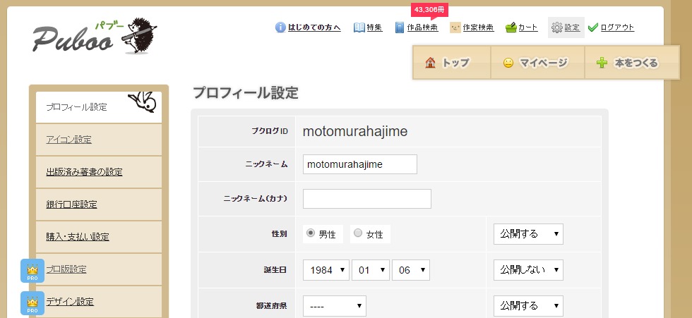 f:id:motomurahajime:20161215235552j:plain f:id:motomurahajime:20161215235552j:plain