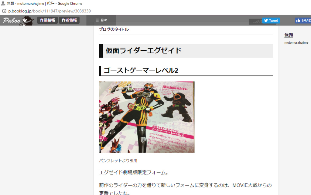 f:id:motomurahajime:20161216000306j:plain f:id:motomurahajime:20161216000306j:plain