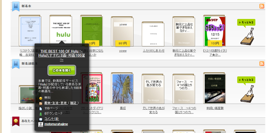 f:id:motomurahajime:20161216000702j:plain f:id:motomurahajime:20161216000702j:plain