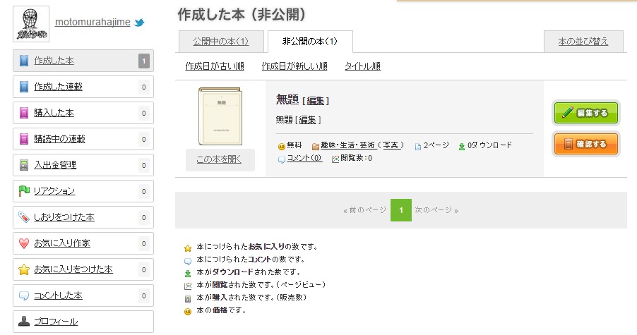 f:id:motomurahajime:20161216000719j:plain f:id:motomurahajime:20161216000719j:plain