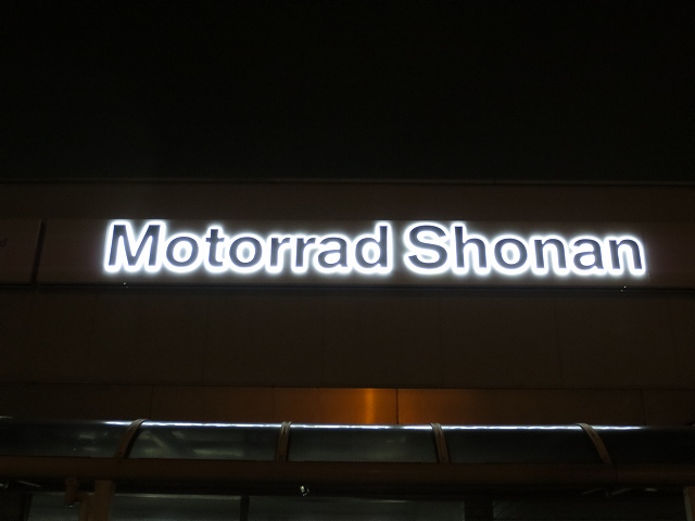 f:id:motorradshonan:20121123230820j:image:w360 f:id:motorradshonan:20121123230820j:image:w360