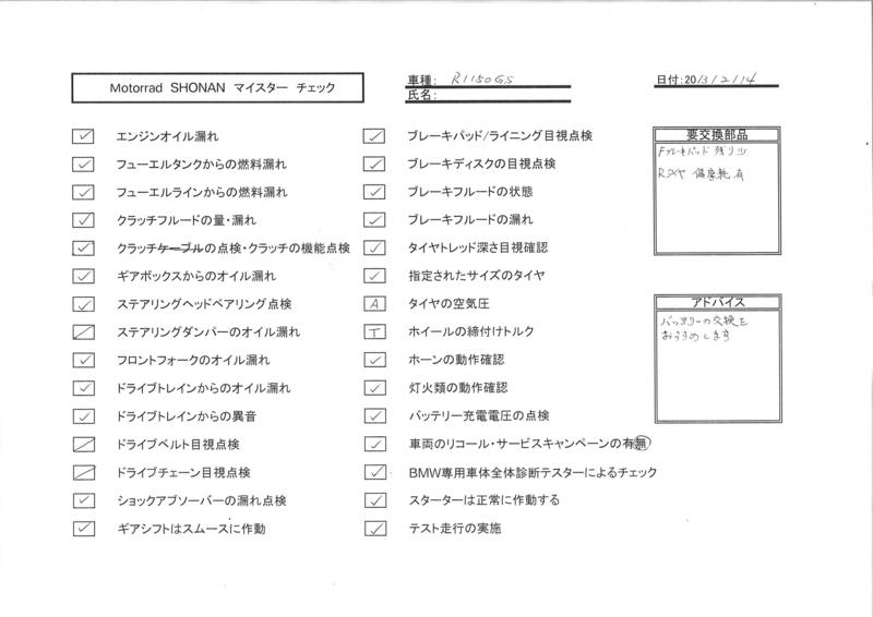 f:id:motorradshonan:20130218194132j:image:w360
