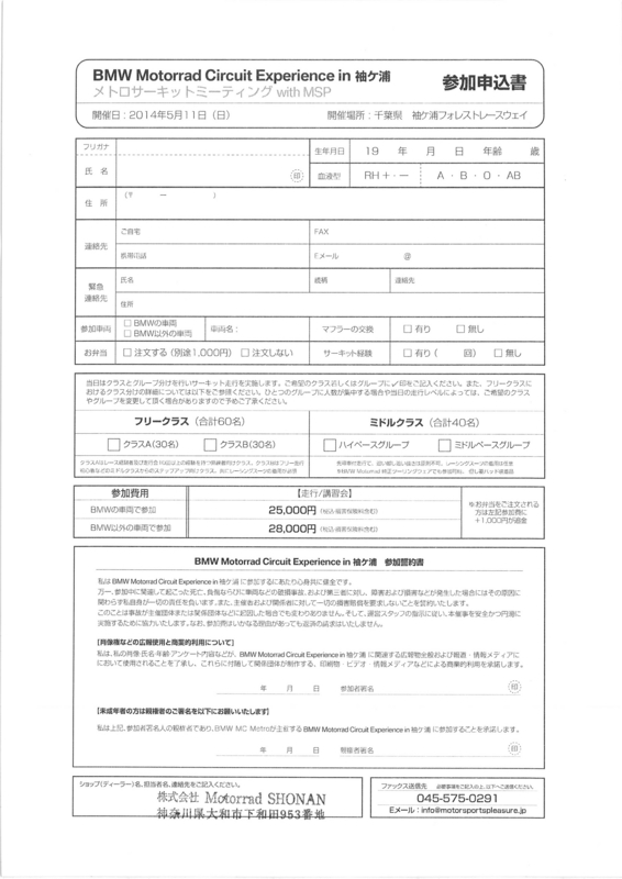 f:id:motorradshonan:20140317142049j:image